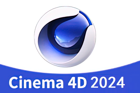 Cinema 4D（C4D）2024