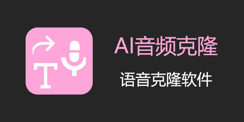 So-VITS-SVC 4.1 AI声音克隆中文一键启动整合包下载和使用指南